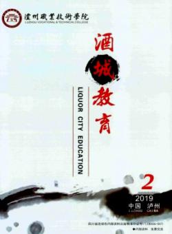 酒城教育期刊